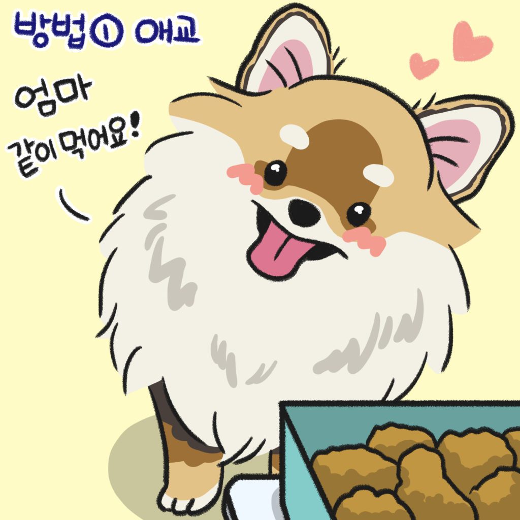 강아지 만화