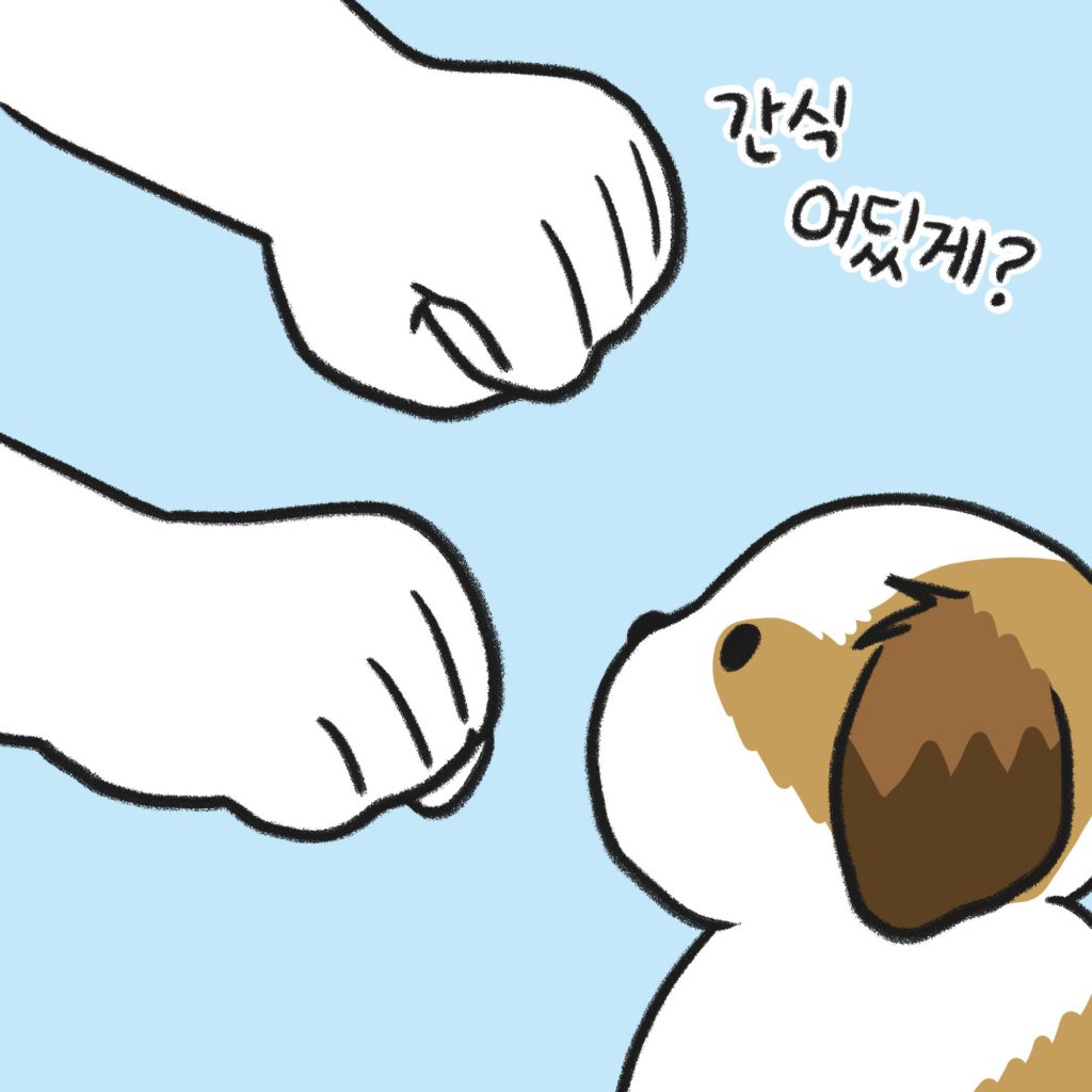 강아지 만화