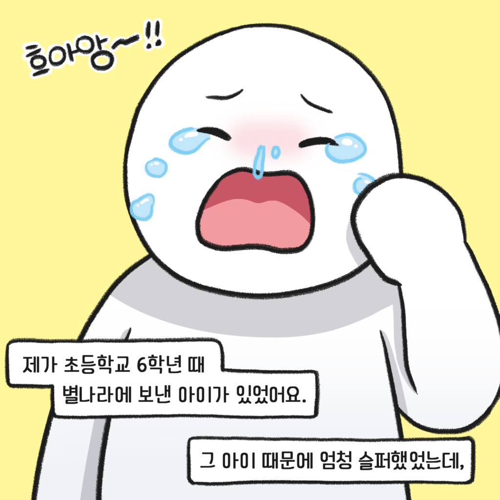 첫 만남