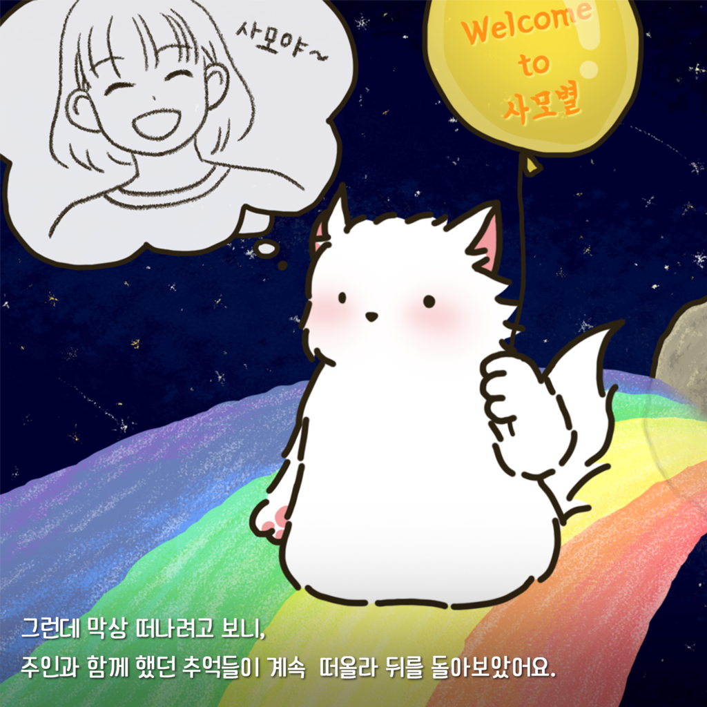 무지개다리