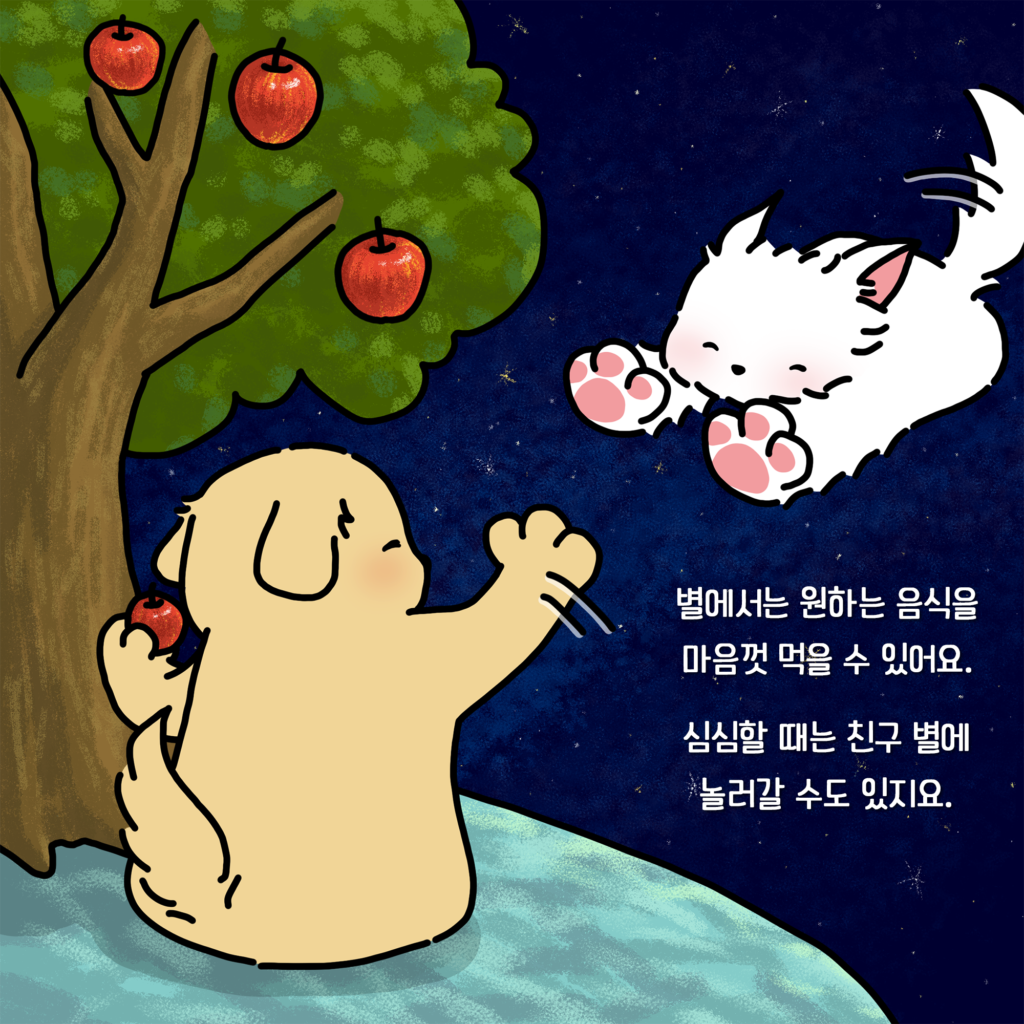 강아지 친구