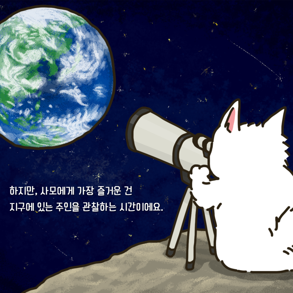 지구