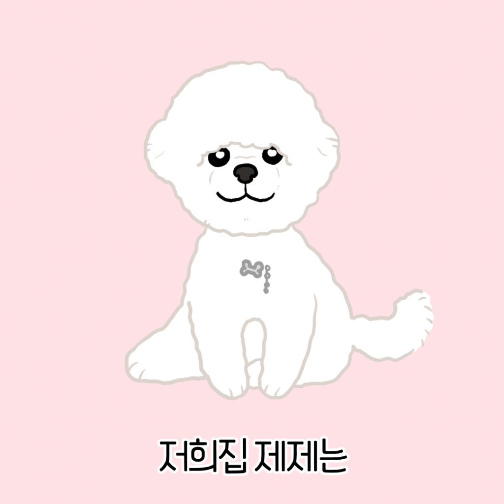 강아지 앉아