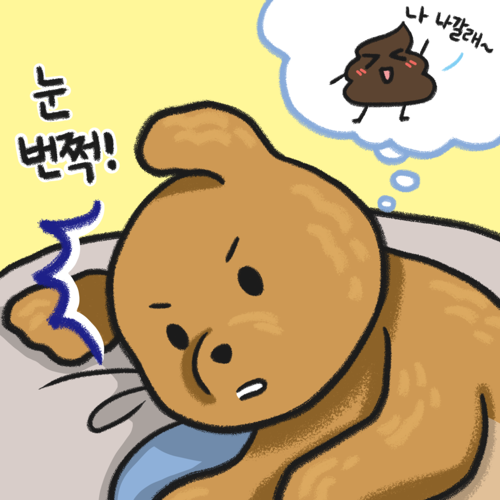 강아지 웹툰