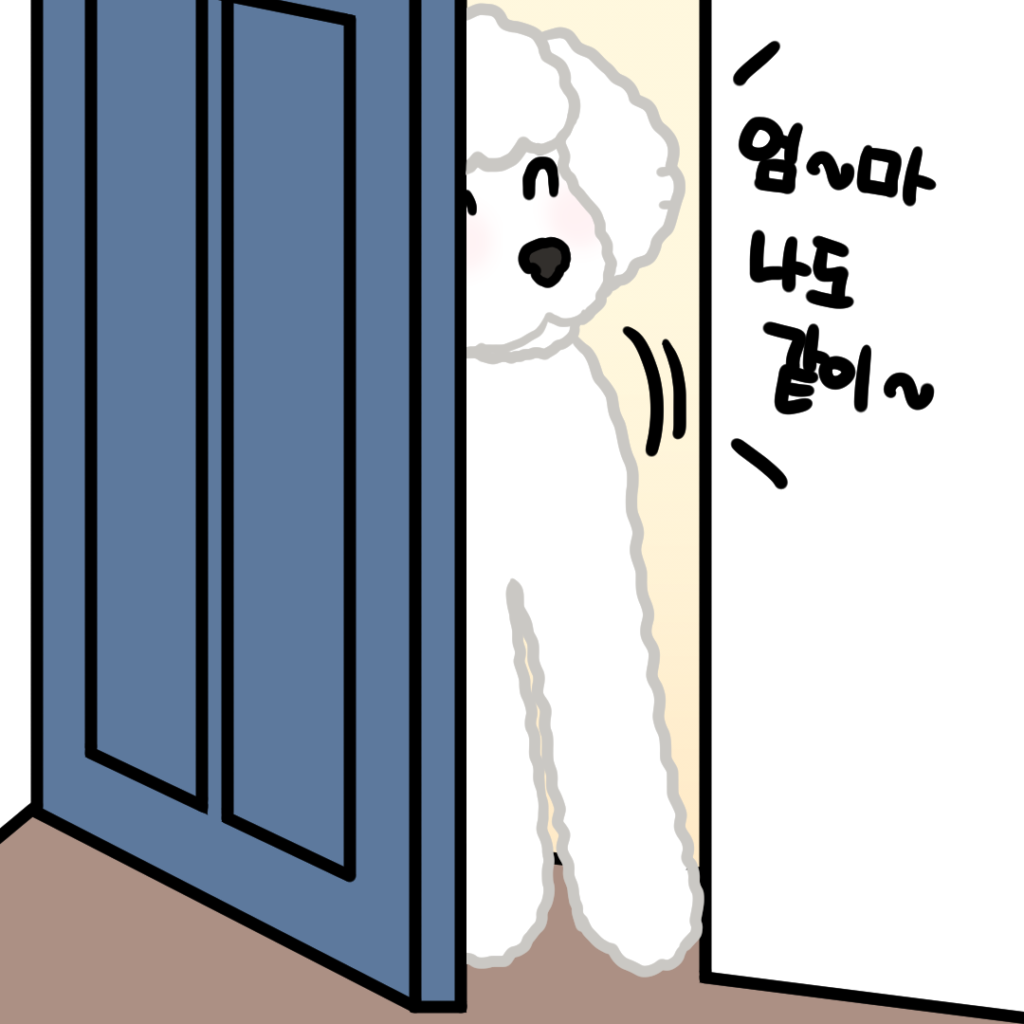 강아지 만화
