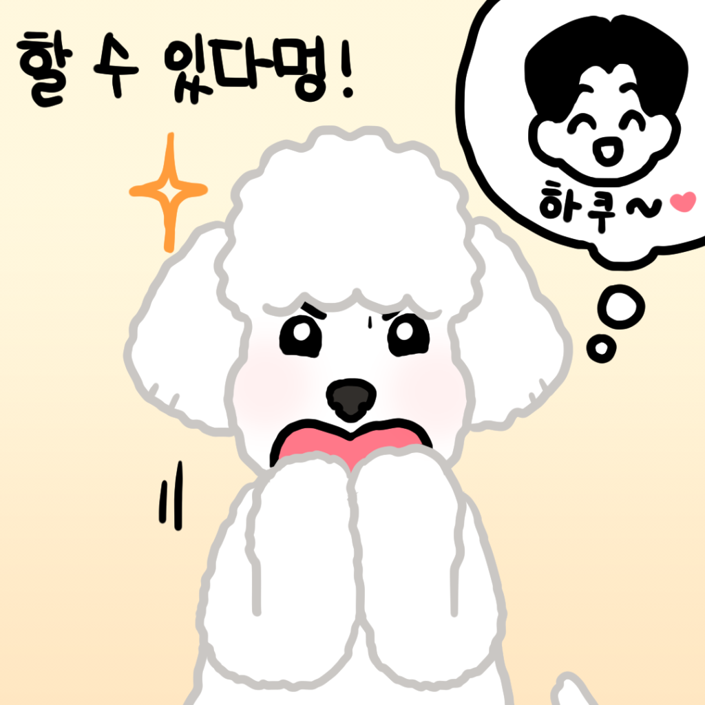 강아지 웹툰