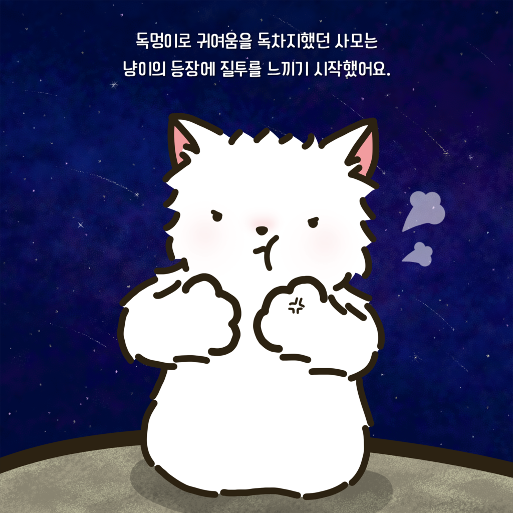 강아지 만화