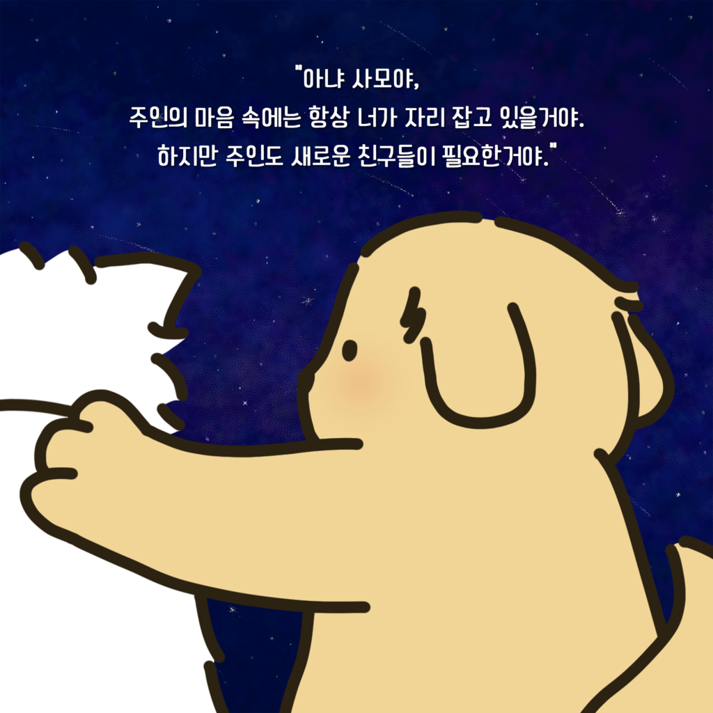 강아지 만화