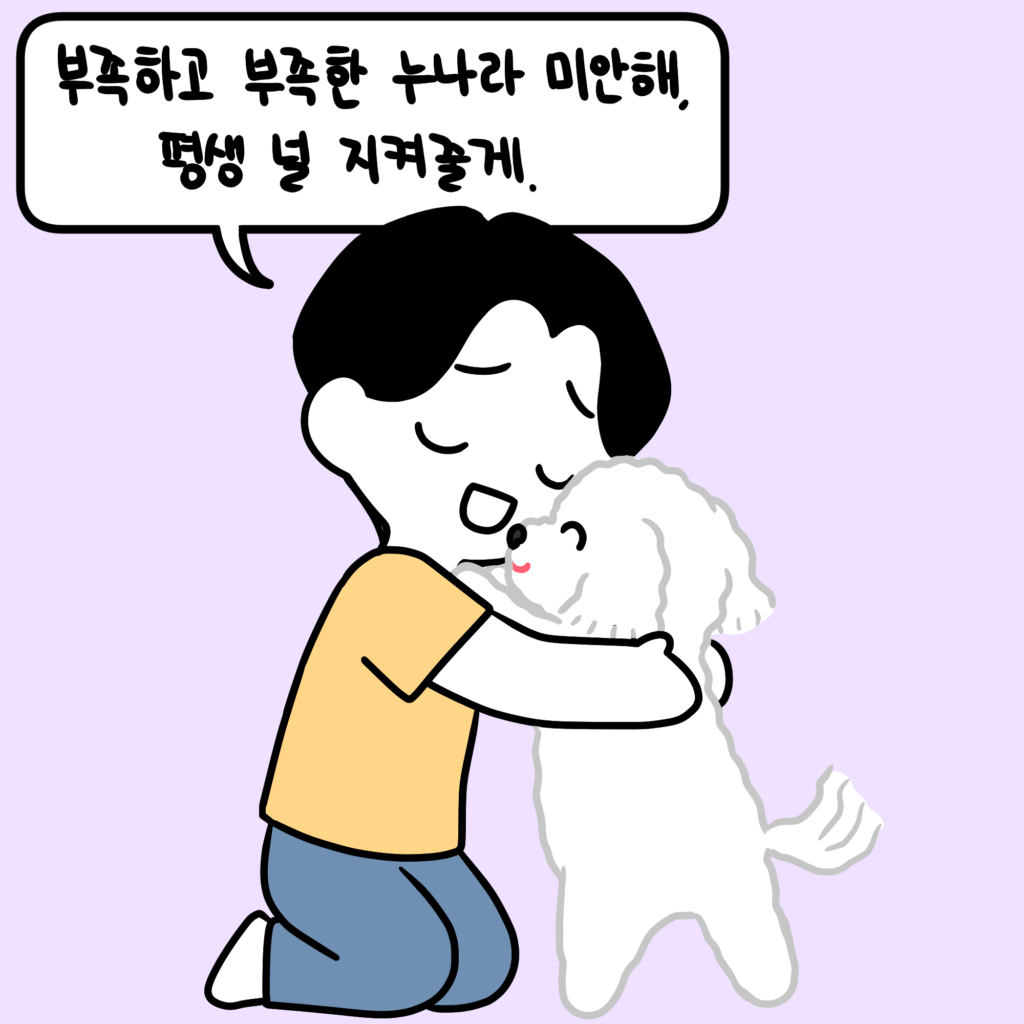 강아지 안기