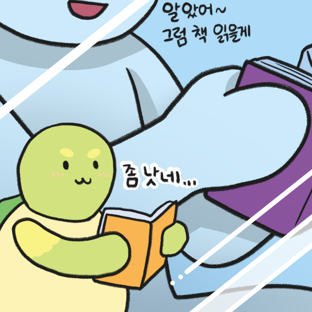 거북이웹툰