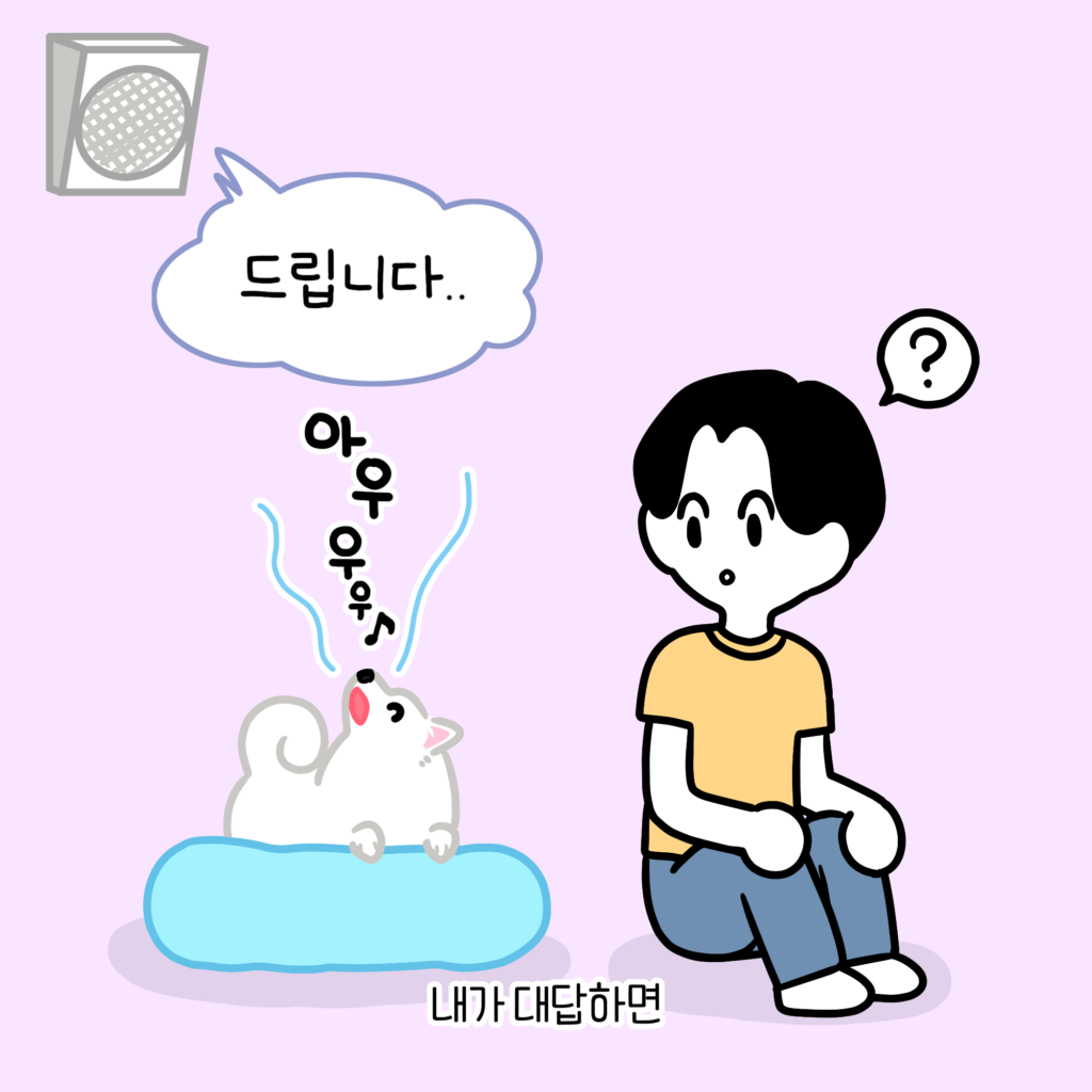 강아지 노래