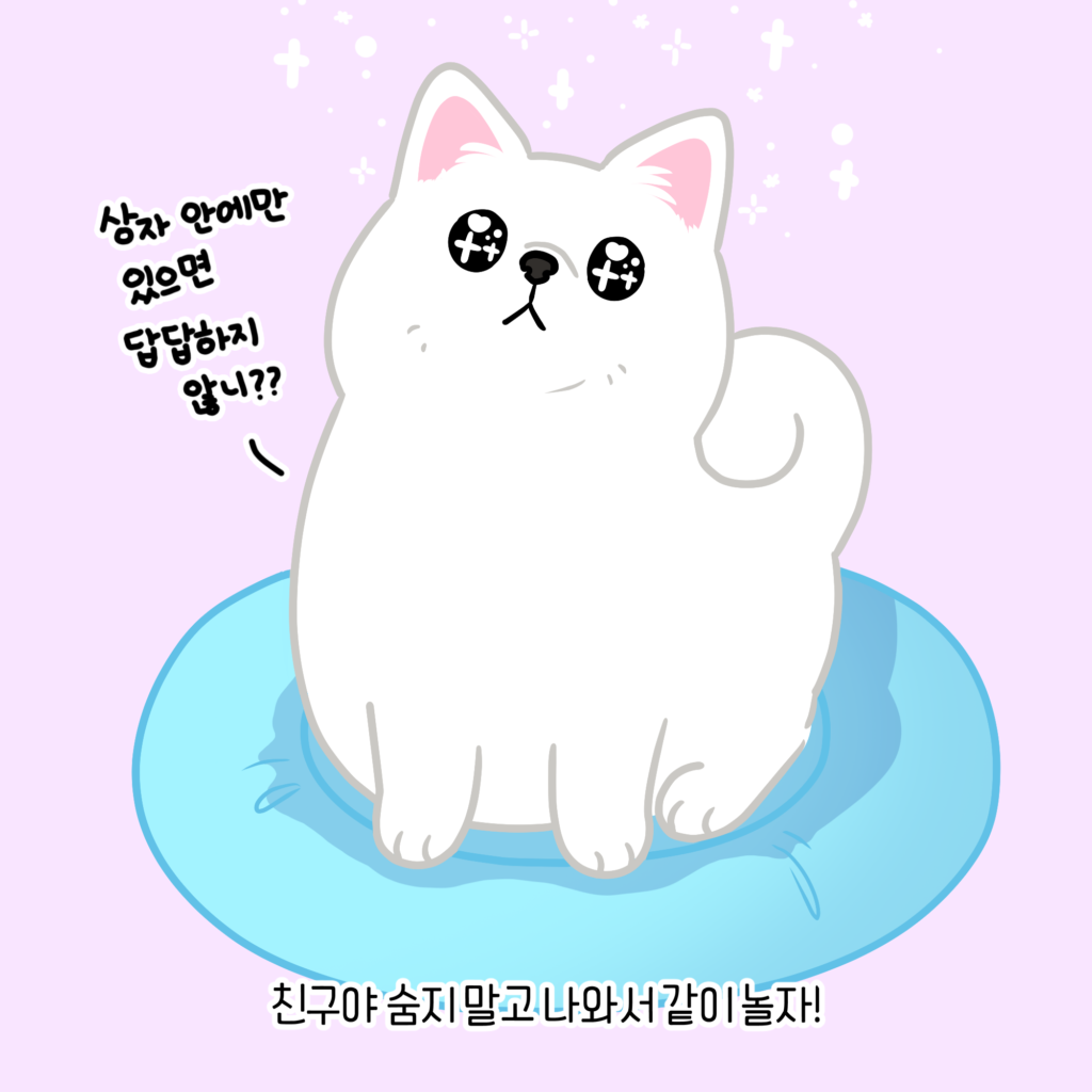 강아지 애교