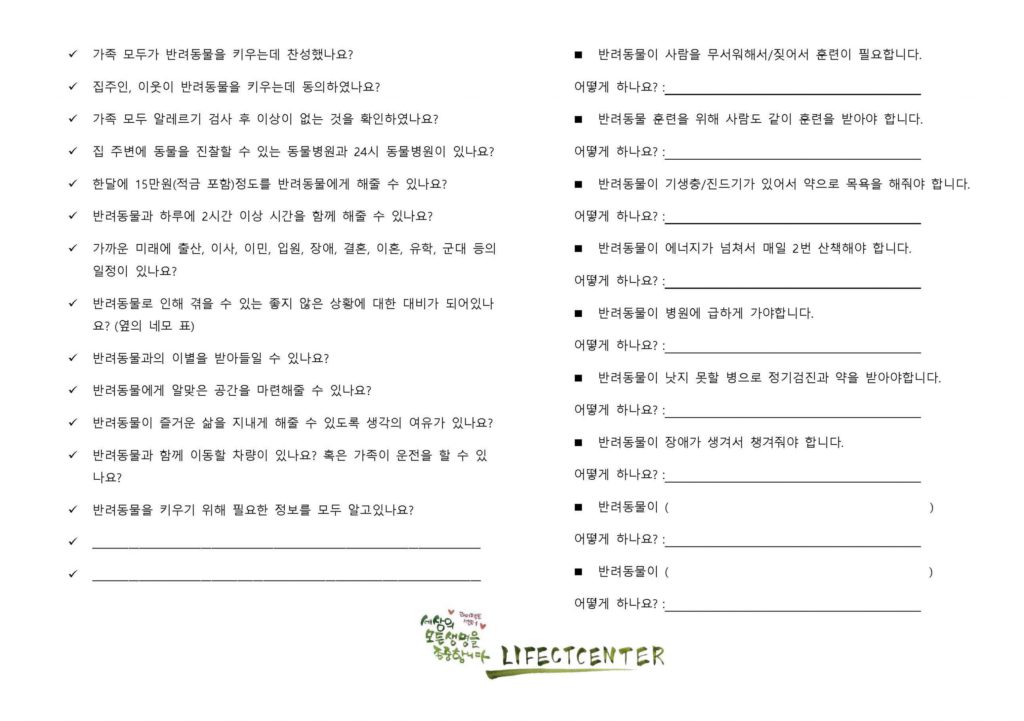 반려동물 입양
