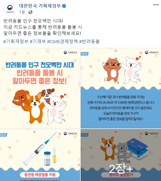 ⓒ노트펫