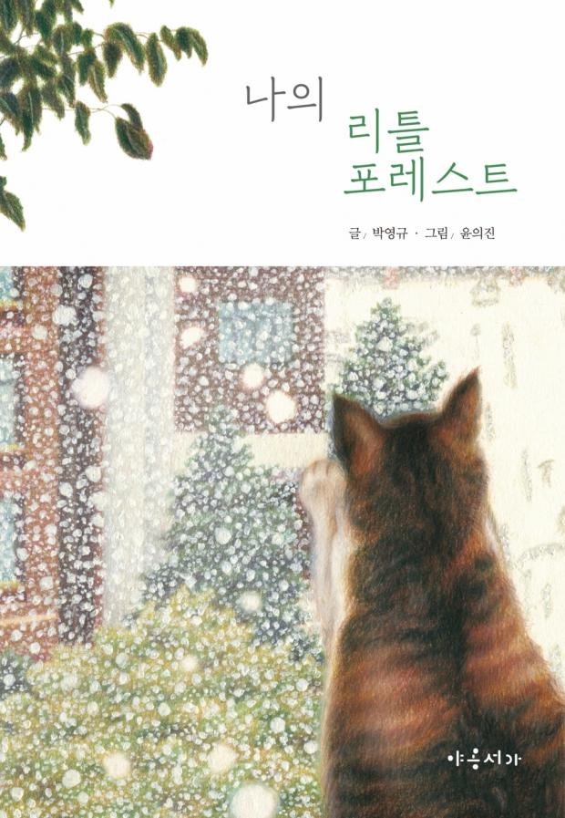 ⓒ노트펫