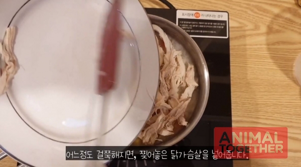 출처 : YOUTUBE '베이컹리TV' - 강아지 닭죽 레시피