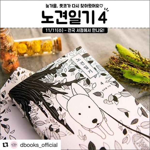 ⓒ노트펫