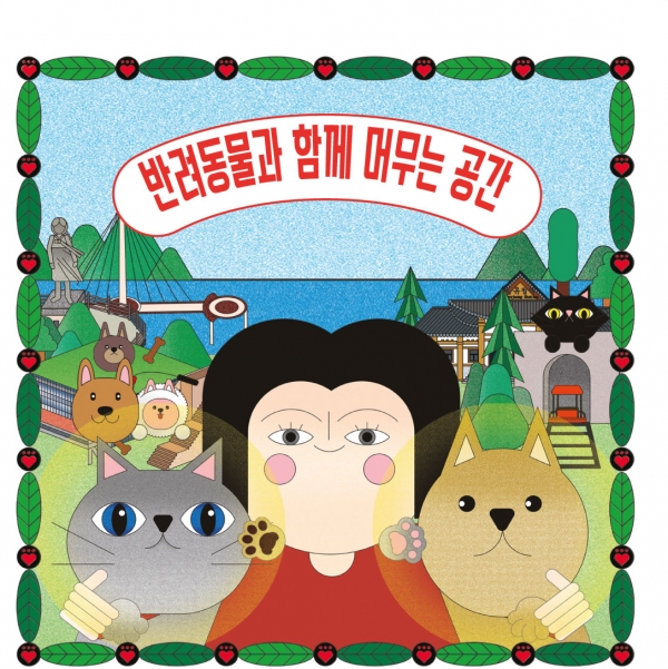 사진 제공=춘천시 동물보호센터