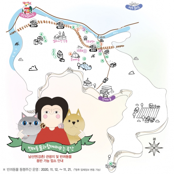사진 제공=춘천시 동물보호센터