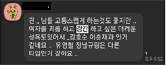 오픈채팅방 내용. 동물자유연대