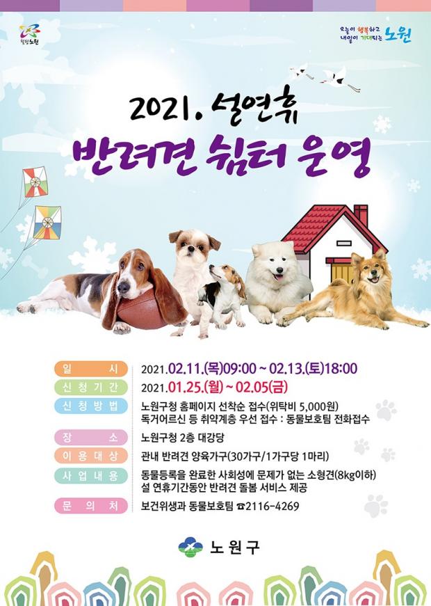 ⓒ노트펫