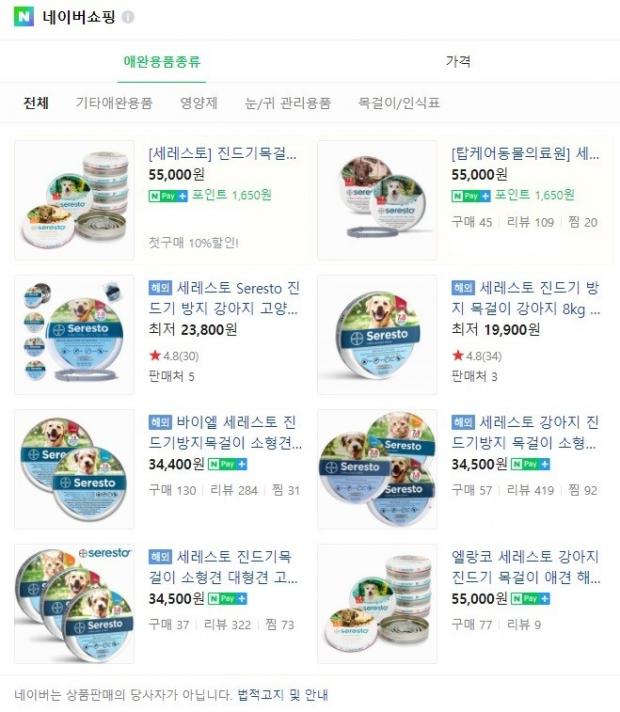 세레스토 진드기 퇴치 목걸이는 국내에서도 잘 알려져 있고 손쉽게 구입할 수 있다. [출처: 네이버 갈무리]