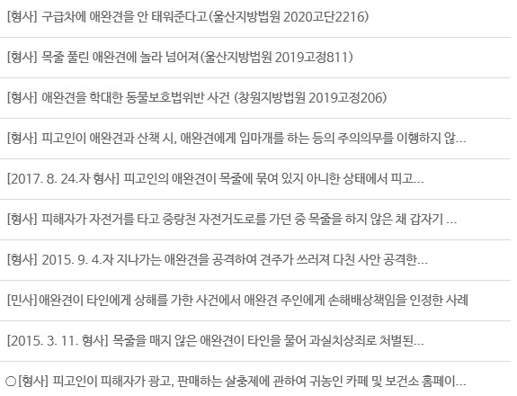 대법원 전국법원 주요판결 검색 결과 캡처. 