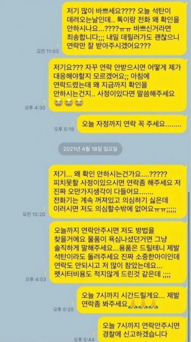 온라인 커뮤니티 캡처