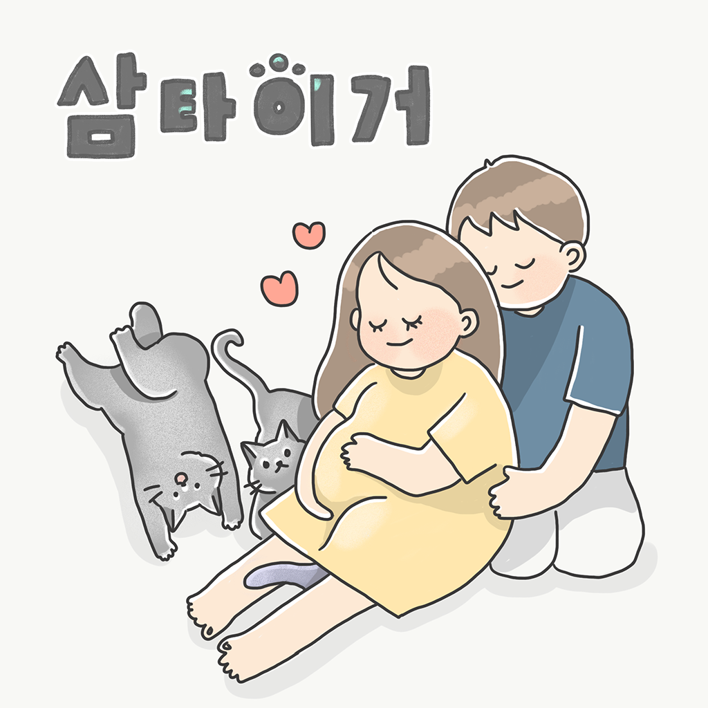 삼타이거