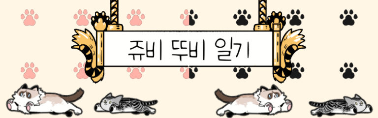고양이 만화