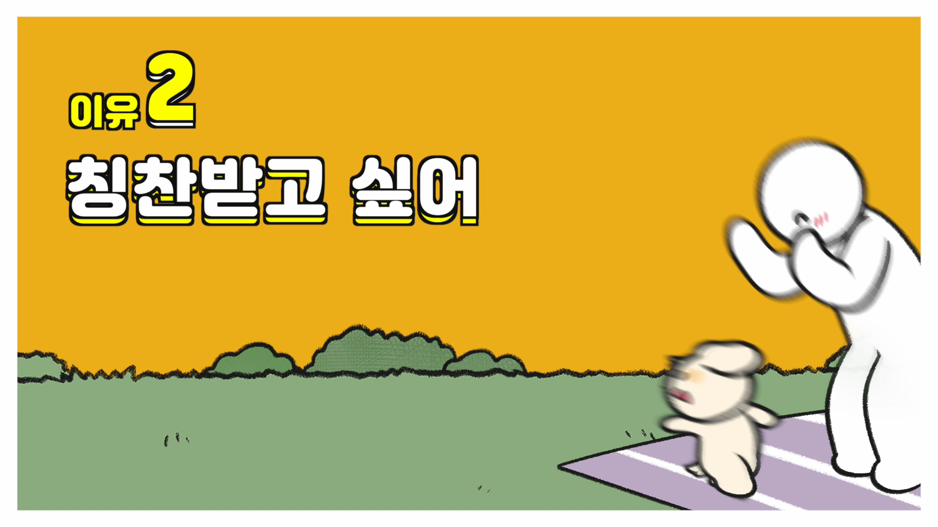 강아지얼굴비비는