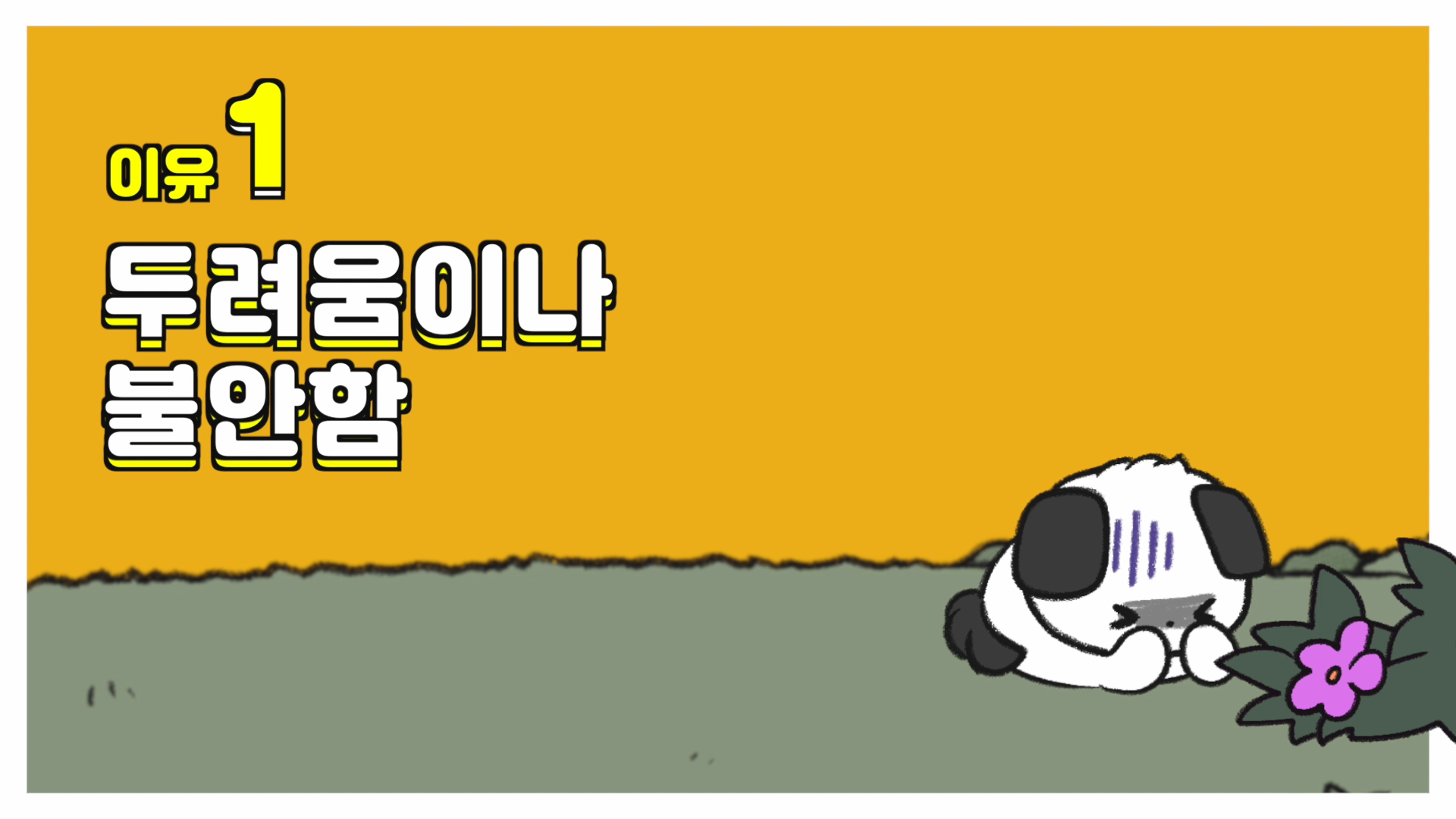 강아지얼굴비비는