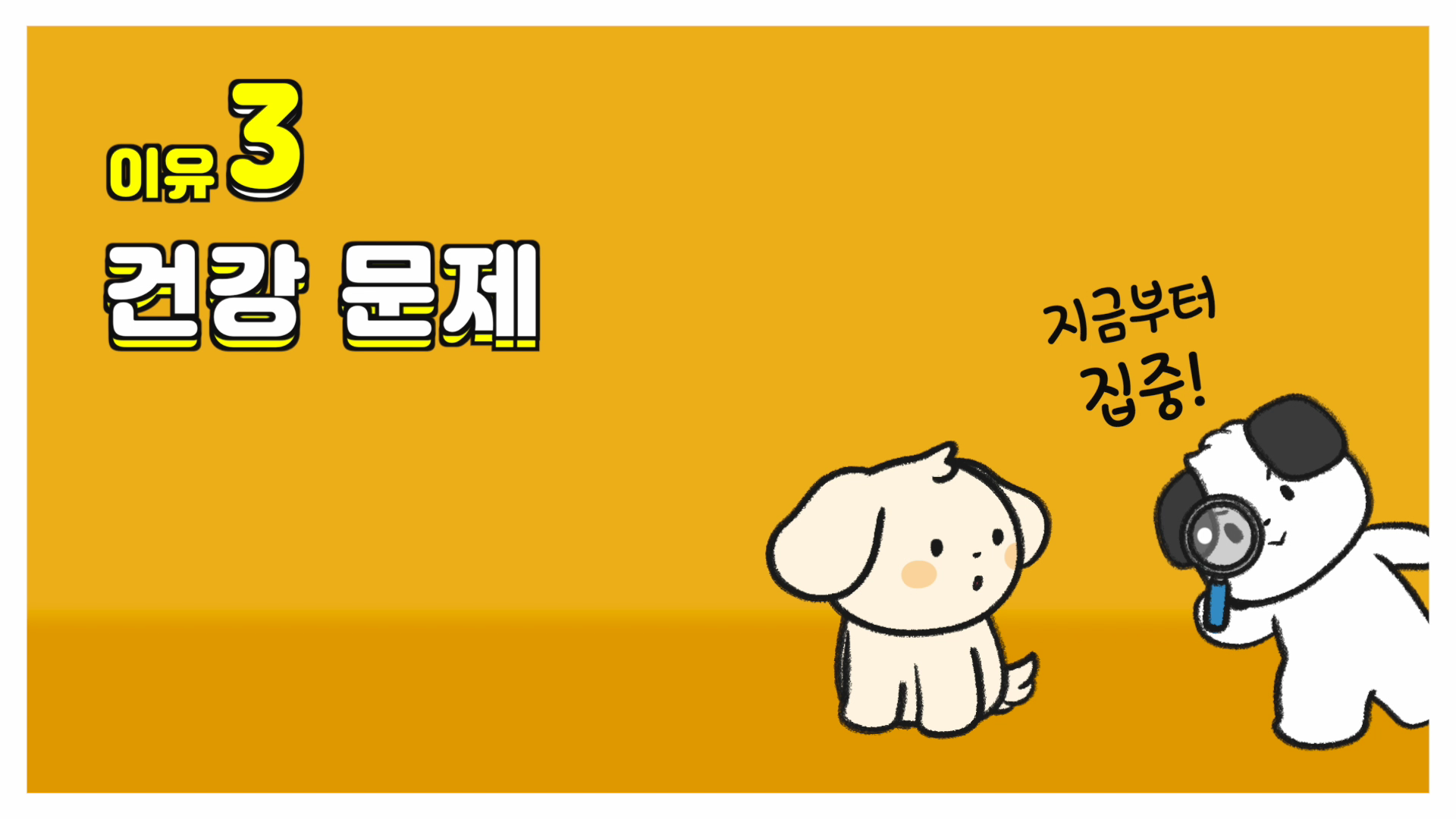 강아지얼굴비비는