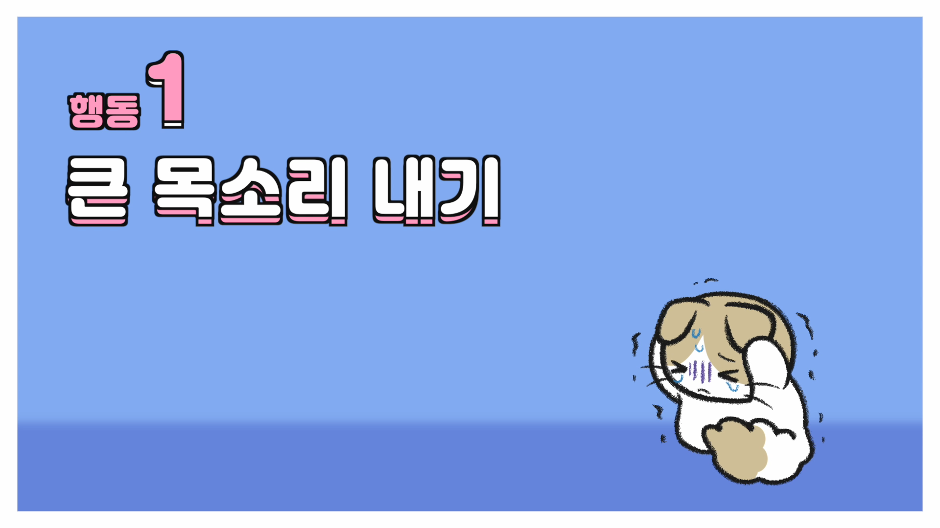 고양이 상처