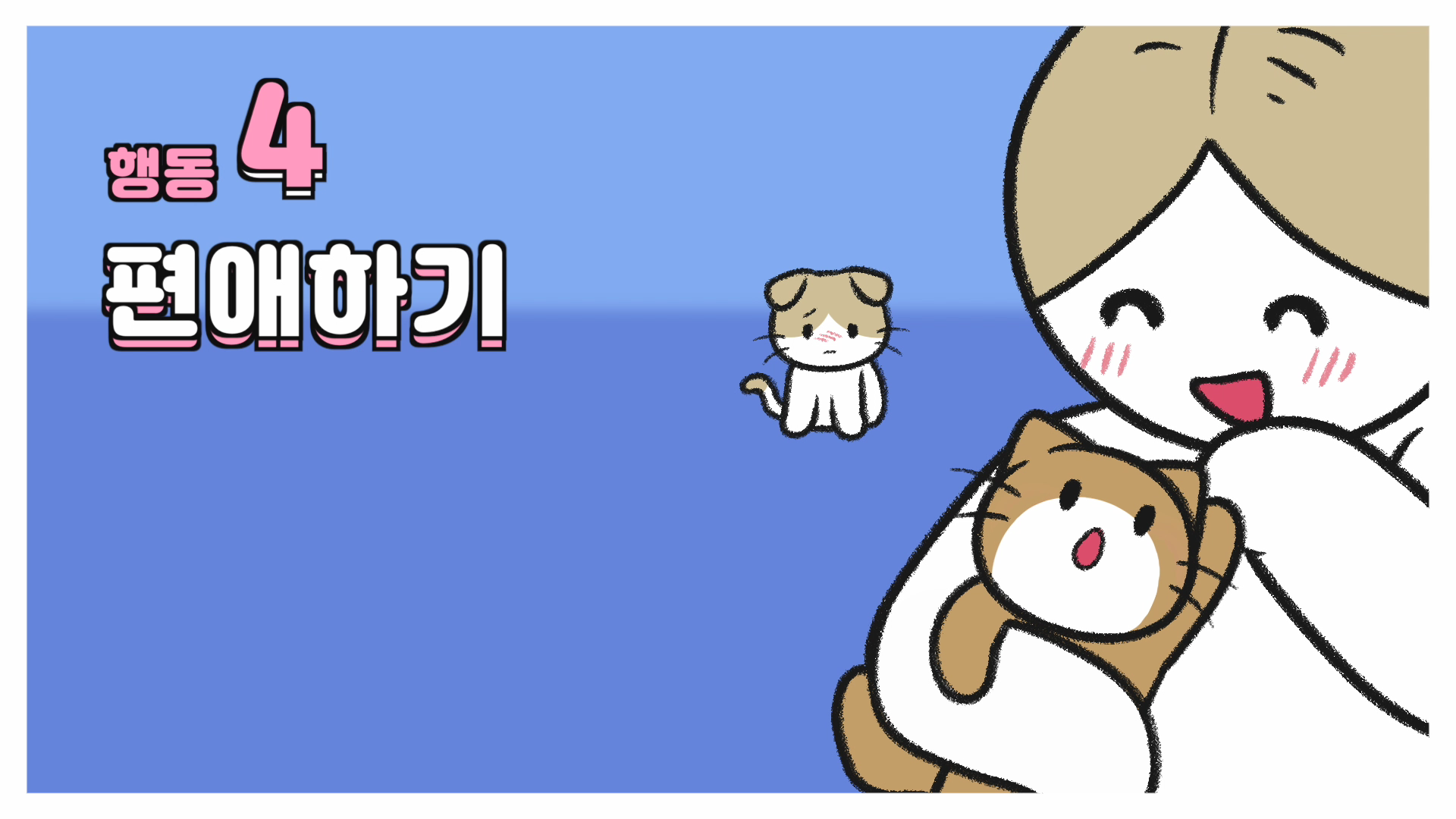 고양이 상처