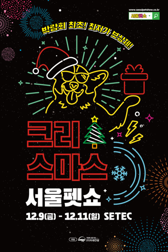 불경기에 고물가…펫박람회도 ‘최저가’ 내걸었다