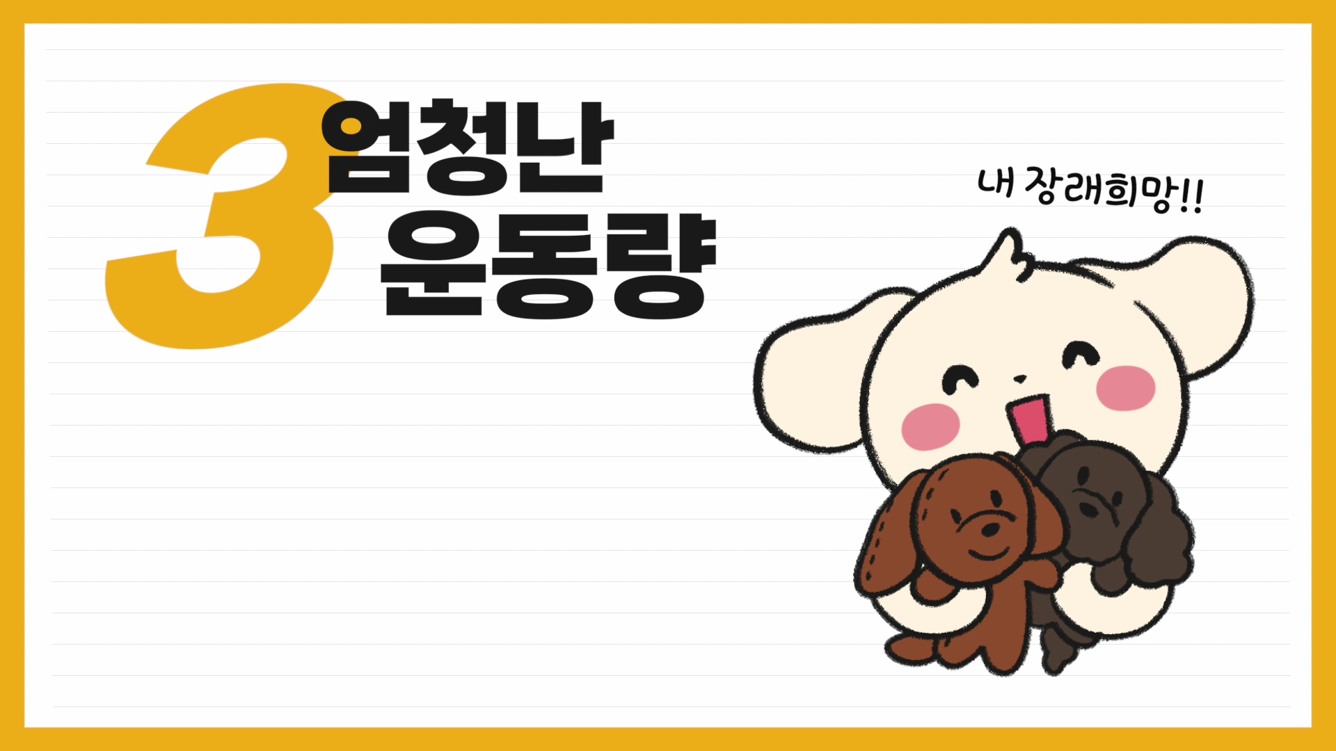 골든 리트리버