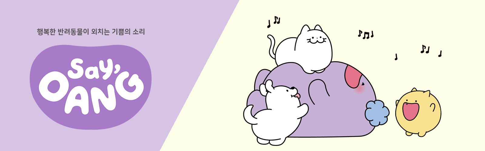 세이오앙툰
