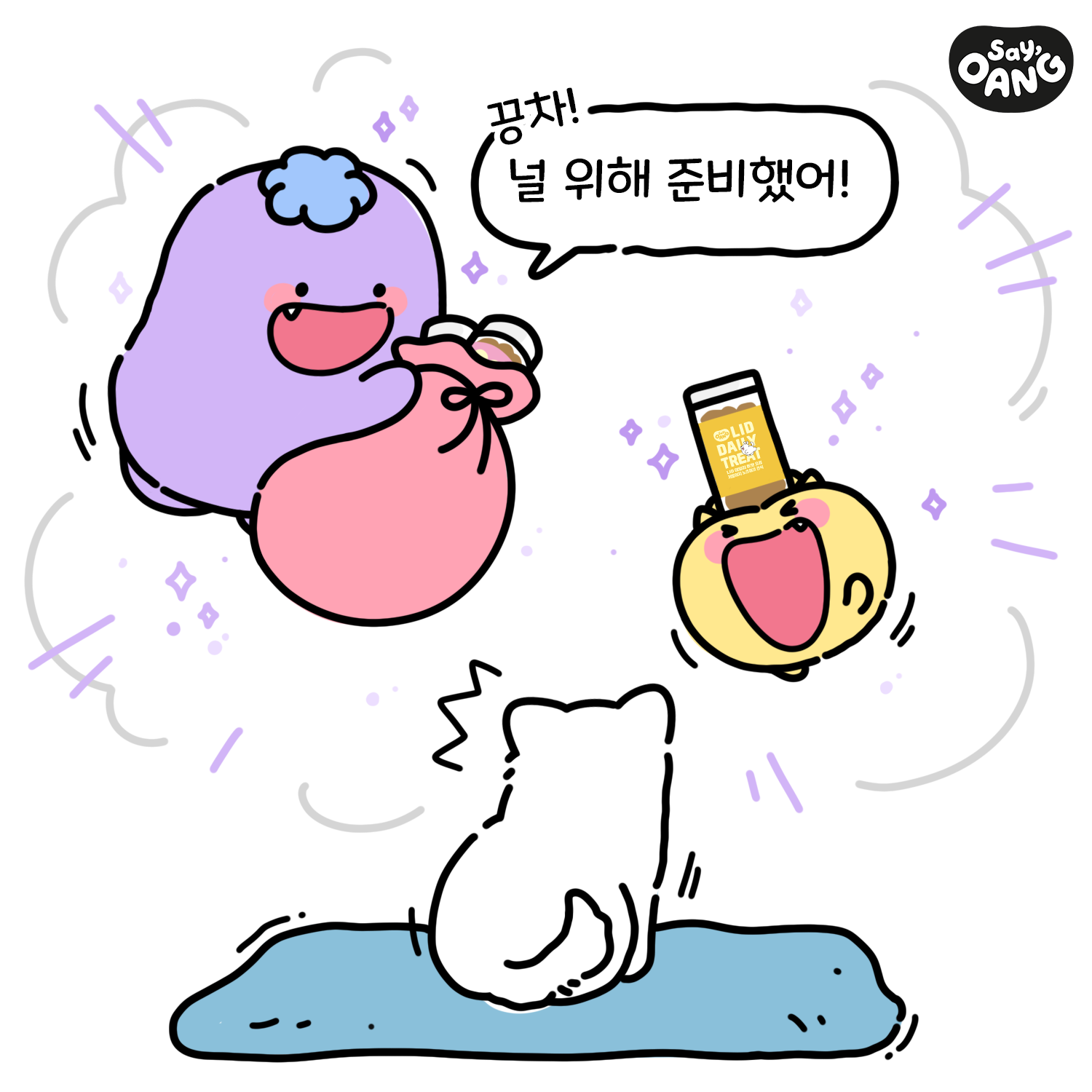 강아지 저알러지 간식