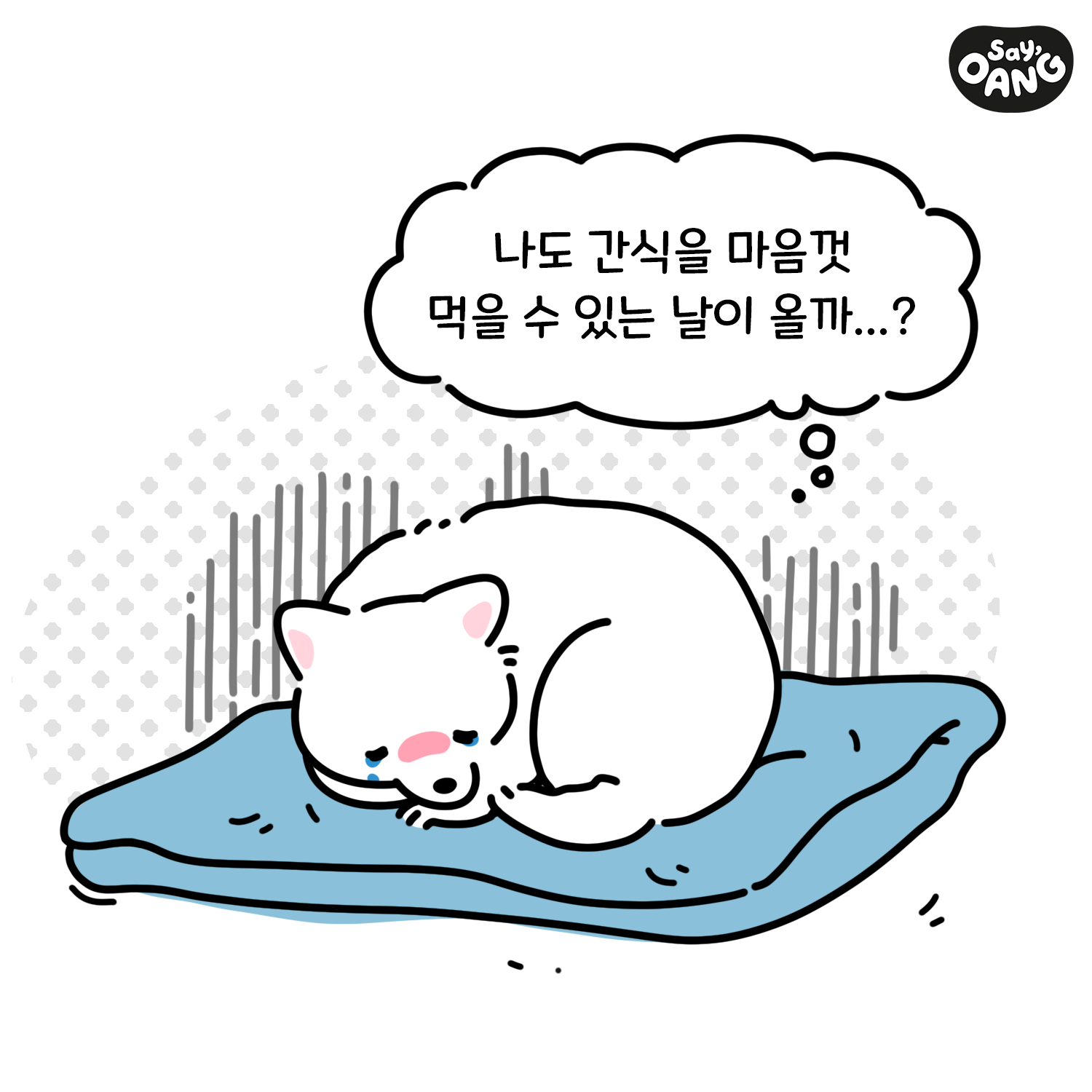 강아지 노즈워크 간식
