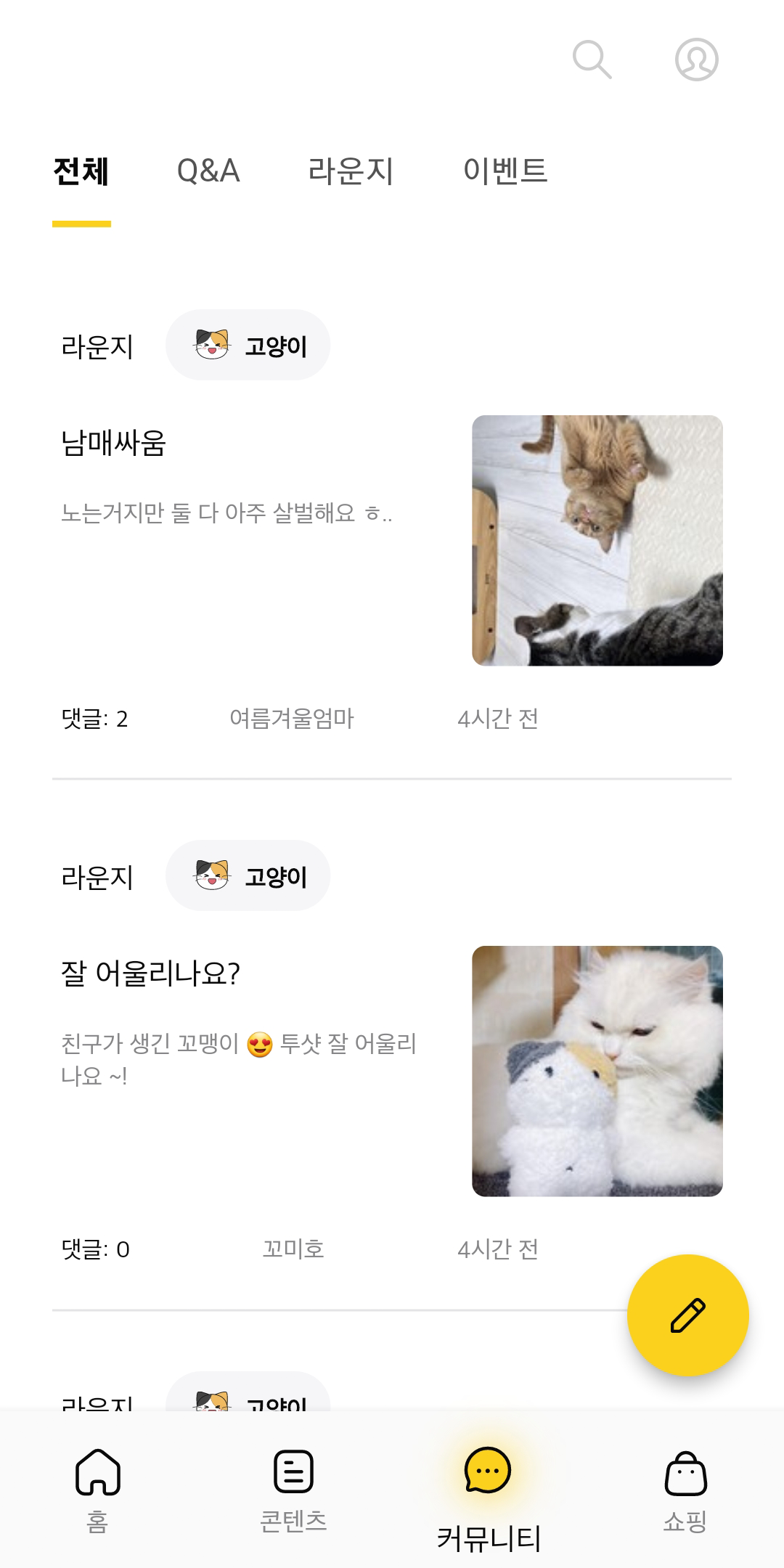 고양이 커뮤니티 앱